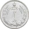 سکه 2 ریال 1312 - 2 تاریخ کوچک - AU58 - رضا شاه