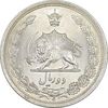 سکه 2 ریال 1312 - AU58 - رضا شاه