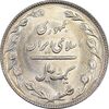 سکه 1 ریال 1365 تاریخ بزرگ - MS63 - جمهوری اسلامی