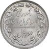 سکه 2 ریال 1362 - MS63 - جمهوری اسلامی