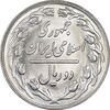 سکه 2 ریال 1364 - لا اسلامی کوتاه - MS61 - جمهوری اسلامی