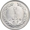 سکه 2 ریال 1365 (لا) بلند - تاریخ باز - MS62 - جمهوری اسلامی