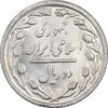 سکه 2 ریال 1365 (لا) بلند - تاریخ باز - MS62 - جمهوری اسلامی