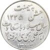مدال یادبود میلاد امام رضا (ع) 1333 - AU - محمد رضا شاه
