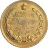 مدال برنز بیست و پنجمین سال سلطنت 1344 - AU50 - محمدرضا شاه
