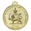 مدال آویزی تاجگذاری - سه رخ - UNC - محمد رضا شاه