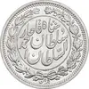 سکه 1000 دینار 1330 خطی - سایز بزرگ - MS64 - احمد شاه