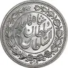 سکه 1000 دینار 1330 خطی - سایز بزرگ - MS64 - احمد شاه