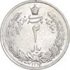 سکه 2 ریال 1312 - AU58 - رضا شاه