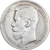 سکه 1 روبل 1898 نیکلای دوم - تیپ سه - VF35 - روسیه