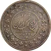 سکه 200 دینار 1300 - VF25 - ناصرالدین شاه