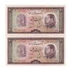 اسکناس 20 ریال 1333 - جفت - AU58 - محمد رضا شاه