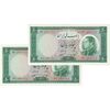 اسکناس 50 ریال 1333 - جفت - AU58 - محمد رضا شاه