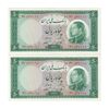 اسکناس 50 ریال 1333 - جفت - AU58 - محمد رضا شاه