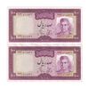 اسکناس 100 ریال (آموزگار - جهانشاهی) - جفت - AU55 - محمد رضا شاه