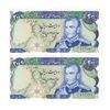 اسکناس 200 ریال (یگانه - مهران) - جفت - UNC63 - محمد رضا شاه