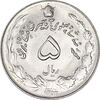 سکه 5 ریال 1353 آریامهر - MS62 - محمد رضا شاه