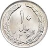سکه 10 ریال 1362 پشت باز - MS63 - جمهوری اسلامی