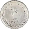 سکه 10 ریال 1364 - صفر مستطیل پشت باز - MS61 - جمهوری اسلامی