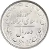 سکه 10 ریال 1364 - صفر مستطیل پشت باز - MS61 - جمهوری اسلامی