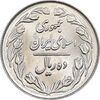 سکه 10 ریال 1364 - یک باریک - پشت بسته - MS63 - جمهوری اسلامی