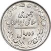 سکه 10 ریال 1364 - یک باریک پشت باز - MS63 - جمهوری اسلامی