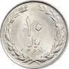 سکه 10 ریال 1364 - یک باریک پشت باز - MS62 - جمهوری اسلامی