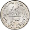 سکه 10 ریال 1364 - یک باریک پشت باز - MS62 - جمهوری اسلامی