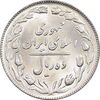 سکه 10 ریال 1364 - صفر کوچک - پشت باز - MS63 - جمهوری اسلامی