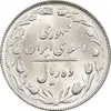 سکه 10 ریال 1364 - صفر کوچک - پشت باز - MS63 - جمهوری اسلامی