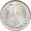 سکه 10 ریال 1364 - صفر بزرگ پشت باز - MS64 - جمهوری اسلامی