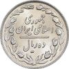 سکه 10 ریال 1364 - صفر بزرگ پشت باز - MS62 - جمهوری اسلامی