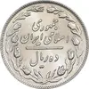 سکه 10 ریال 1364 - صفر بزرگ پشت باز - MS62 - جمهوری اسلامی