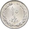 سکه 10 ریال 1364 - صفر بزرگ پشت باز - MS61 - جمهوری اسلامی