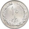 سکه 10 ریال 1364 - صفر بزرگ پشت باز - MS61 - جمهوری اسلامی
