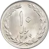 سکه 10 ریال 1364 - صفر بزرگ پشت بسته - MS63 - جمهوری اسلامی