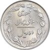 سکه 10 ریال 1364 - صفر بزرگ پشت بسته - MS63 - جمهوری اسلامی