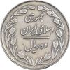 سکه 10 ریال 1364 - صفر کوچک پشت بسته - EF40 - جمهوری اسلامی