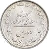 سکه 10 ریال 1365 تاریخ کوچک - MS61 - جمهوری اسلامی