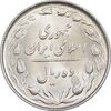 سکه 10 ریال 1365 تاریخ کوچک - MS61 - جمهوری اسلامی