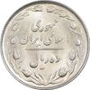 سکه 10 ریال 1365 تاریخ کوچک - MS62 - جمهوری اسلامی