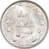 سکه 10 ریال 1365 تاریخ کوچک - MS62 - جمهوری اسلامی