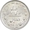سکه 10 ریال 1365 تاریخ بزرگ - MS61 - جمهوری اسلامی
