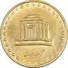 سکه 10 ریال 1375 فردوسی - MS61 - جمهوری اسلامی