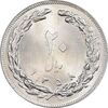 سکه 20 ریال 1358 - MS63 - جمهوری اسلامی