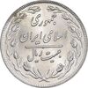 سکه 20 ریال 1358 - MS63 - جمهوری اسلامی