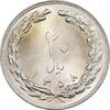 سکه 20 ریال 1358 - MS63 - جمهوری اسلامی