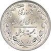 سکه 20 ریال 1358 - MS62 - جمهوری اسلامی