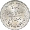 سکه 20 ریال 1358 - MS62 - جمهوری اسلامی