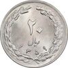 سکه 20 ریال 1359 - MS64 - جمهوری اسلامی